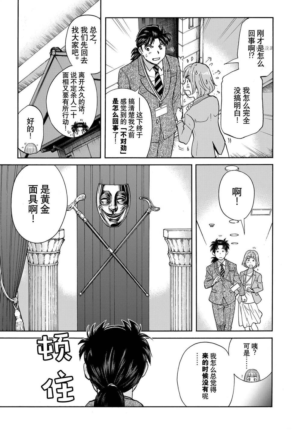 第90话 试看版