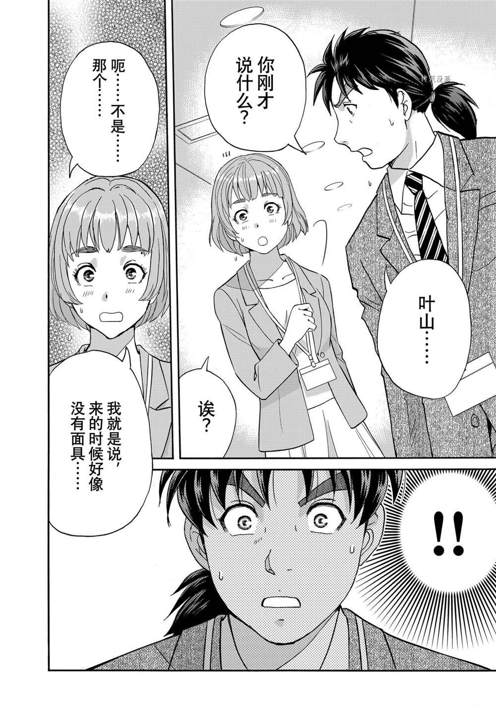 第90话 试看版