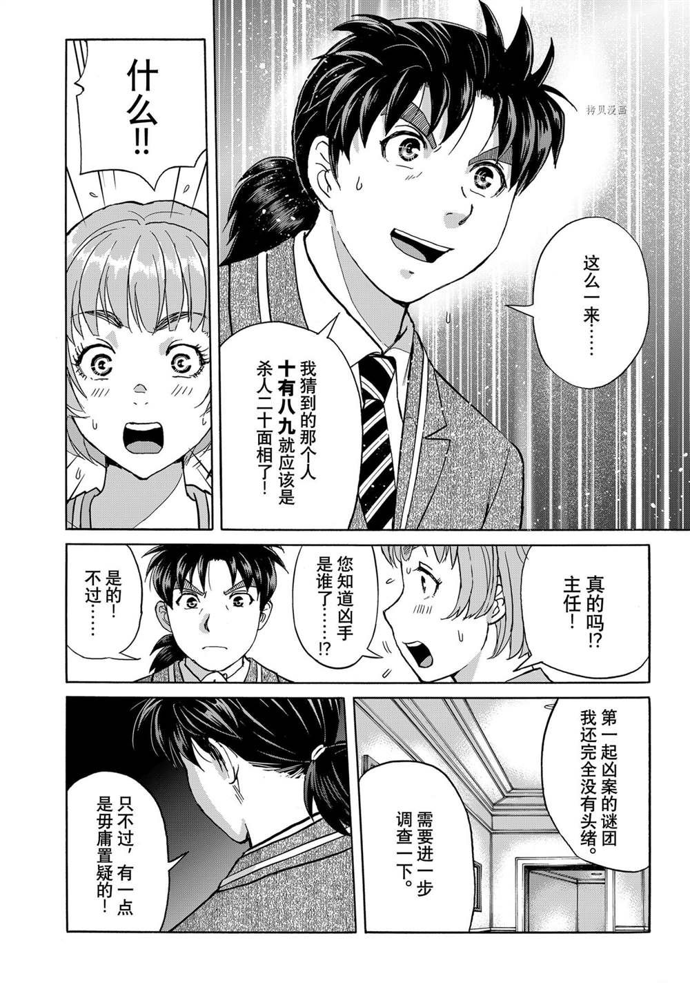 第90话 试看版