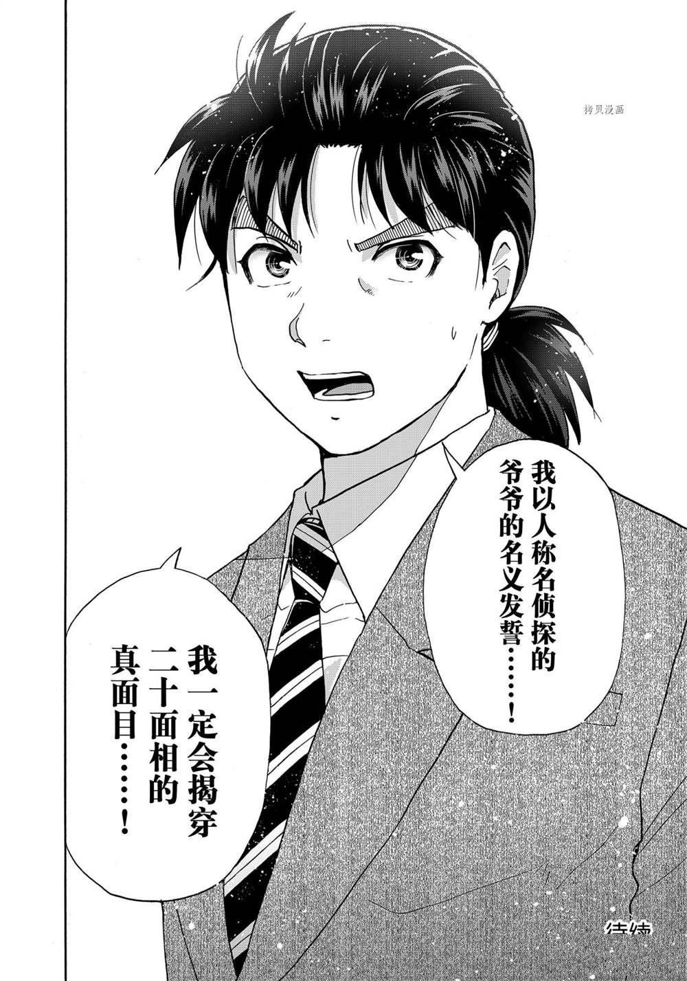 第90话 试看版