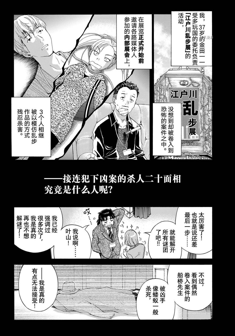 第91话 试看版