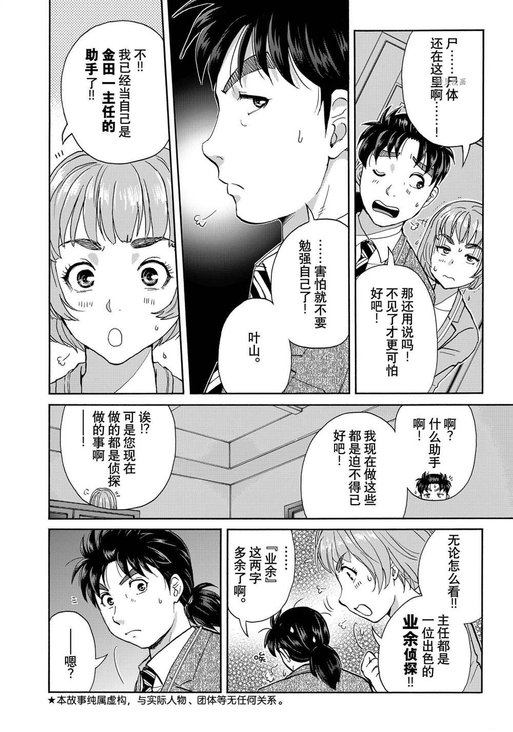 第91话 试看版