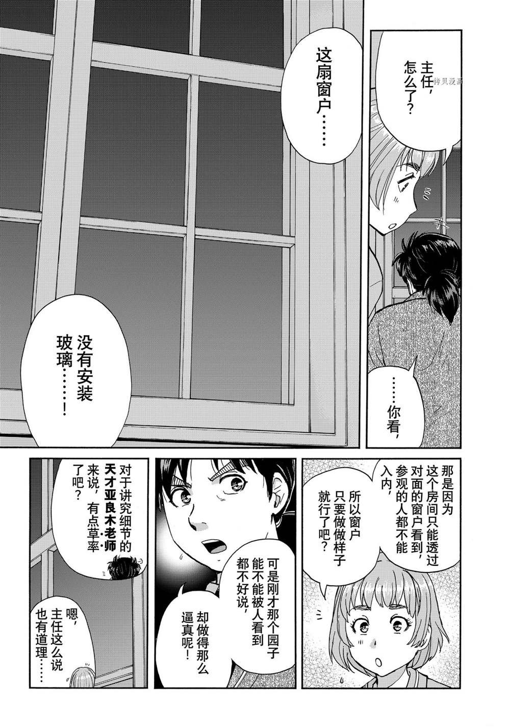 第91话 试看版