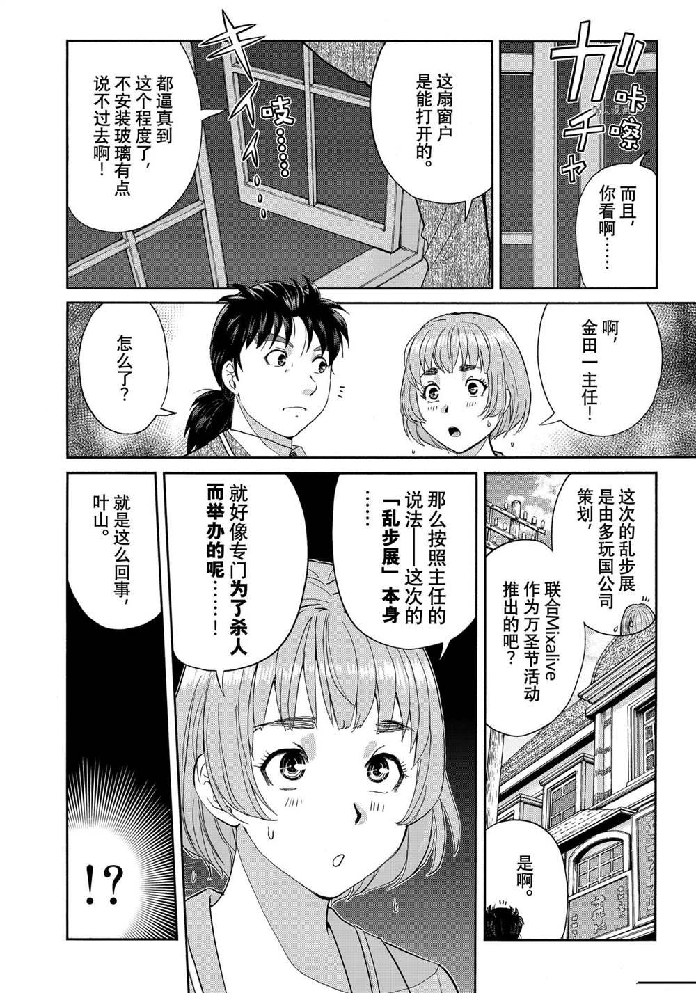 第91话 试看版