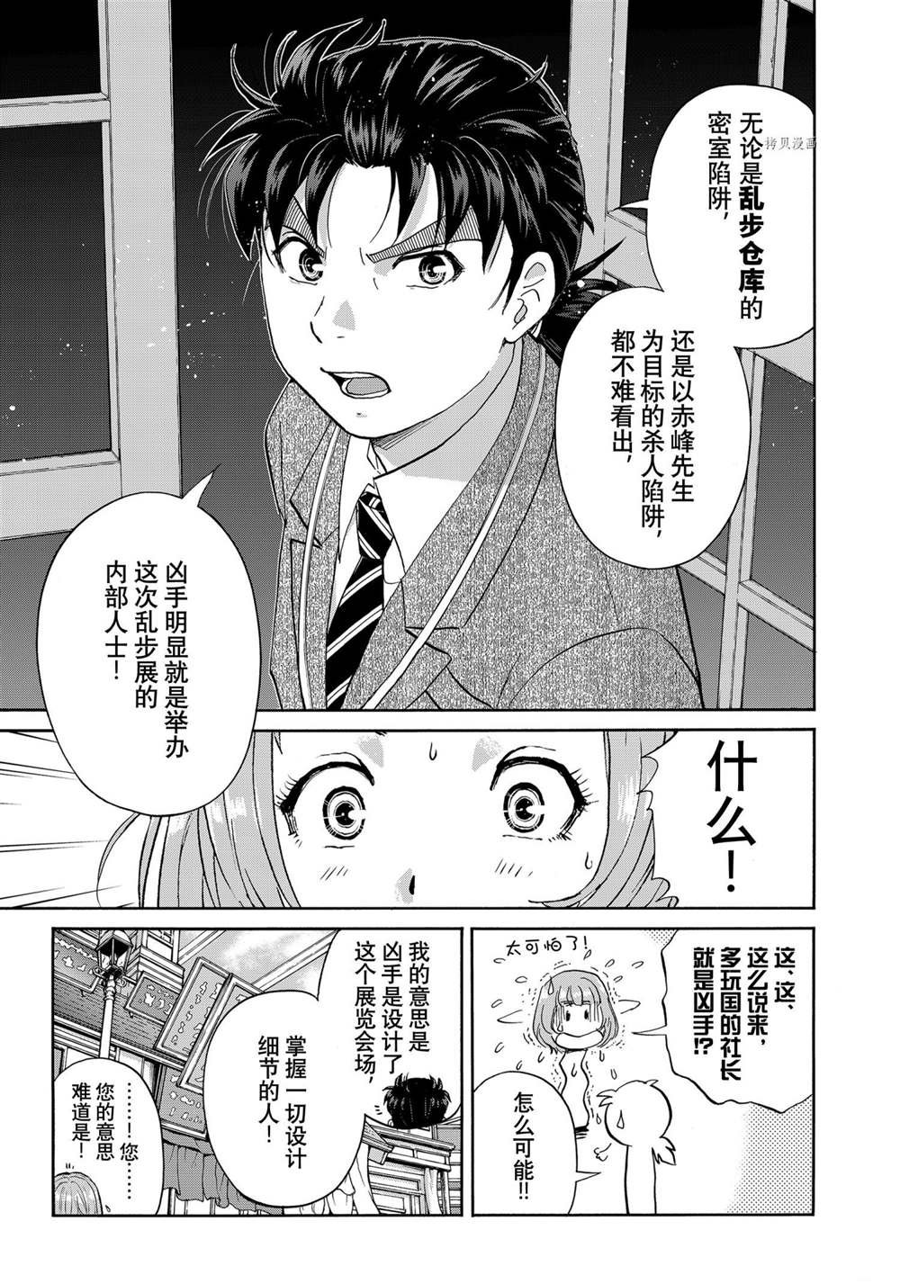 第91话 试看版