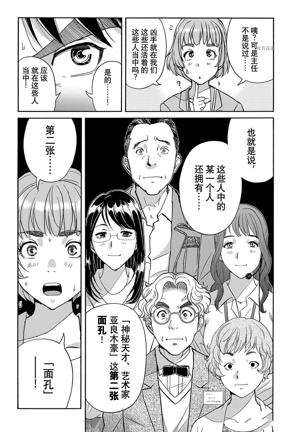 第91话 试看版