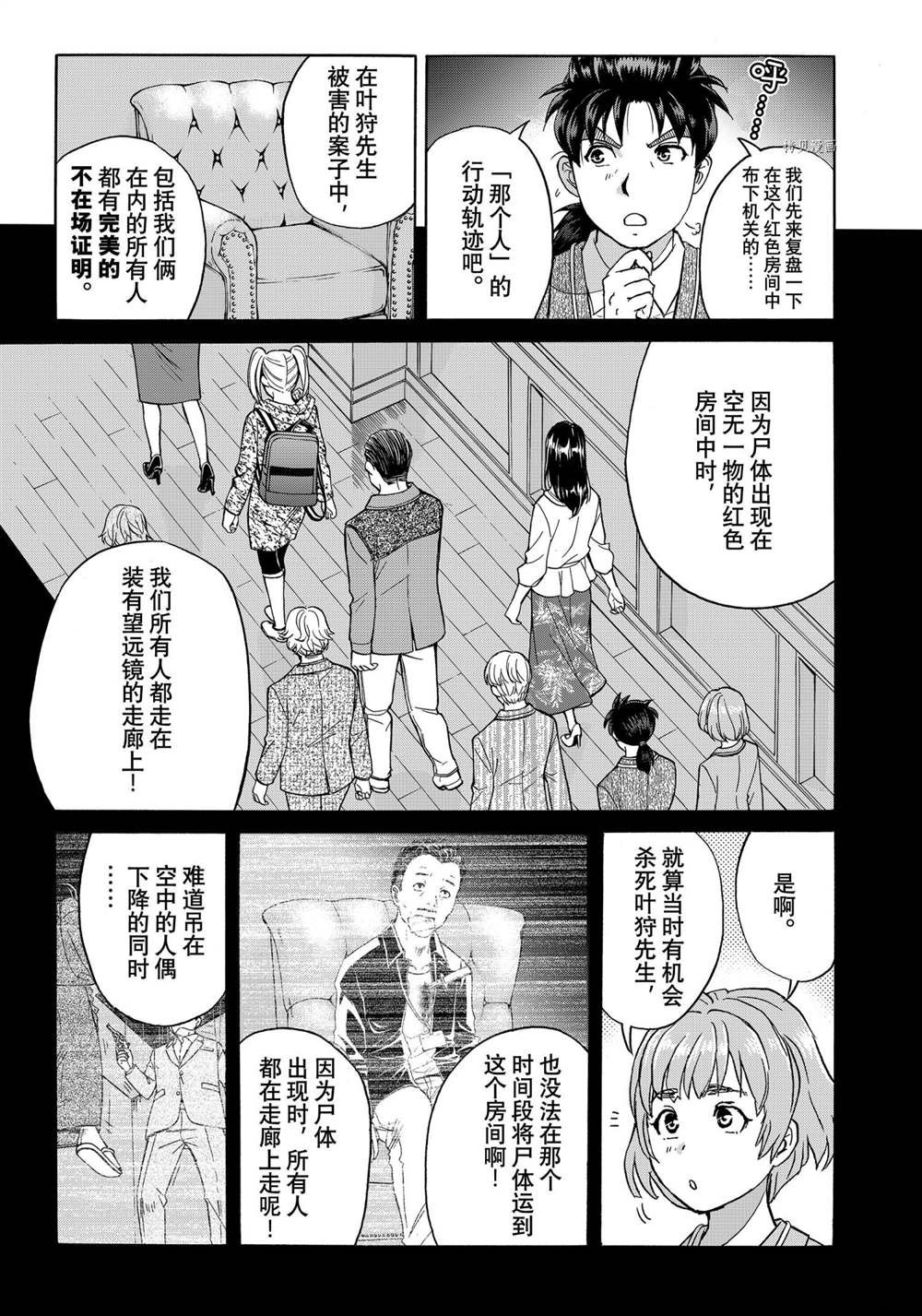 第91话 试看版