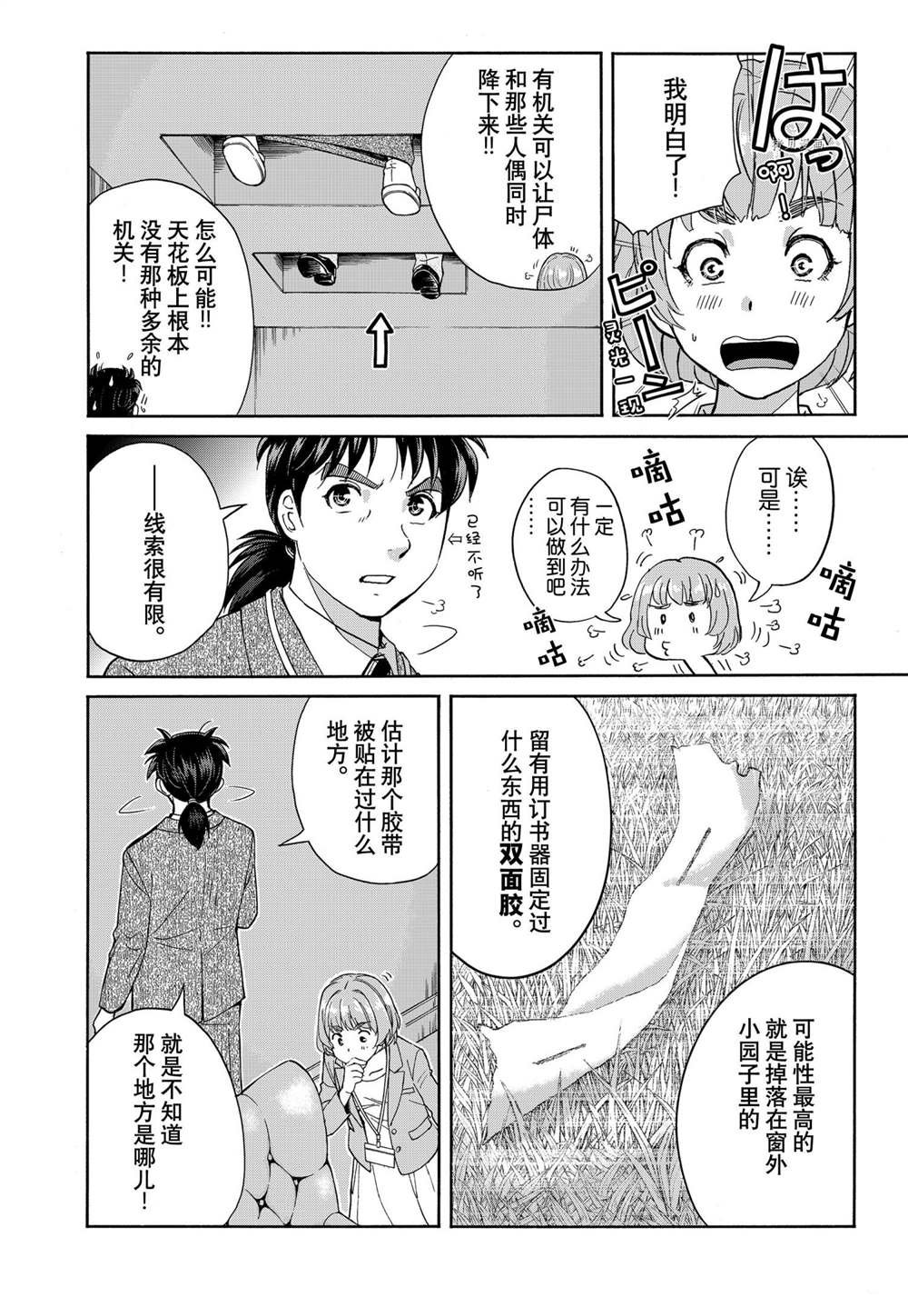 第91话 试看版