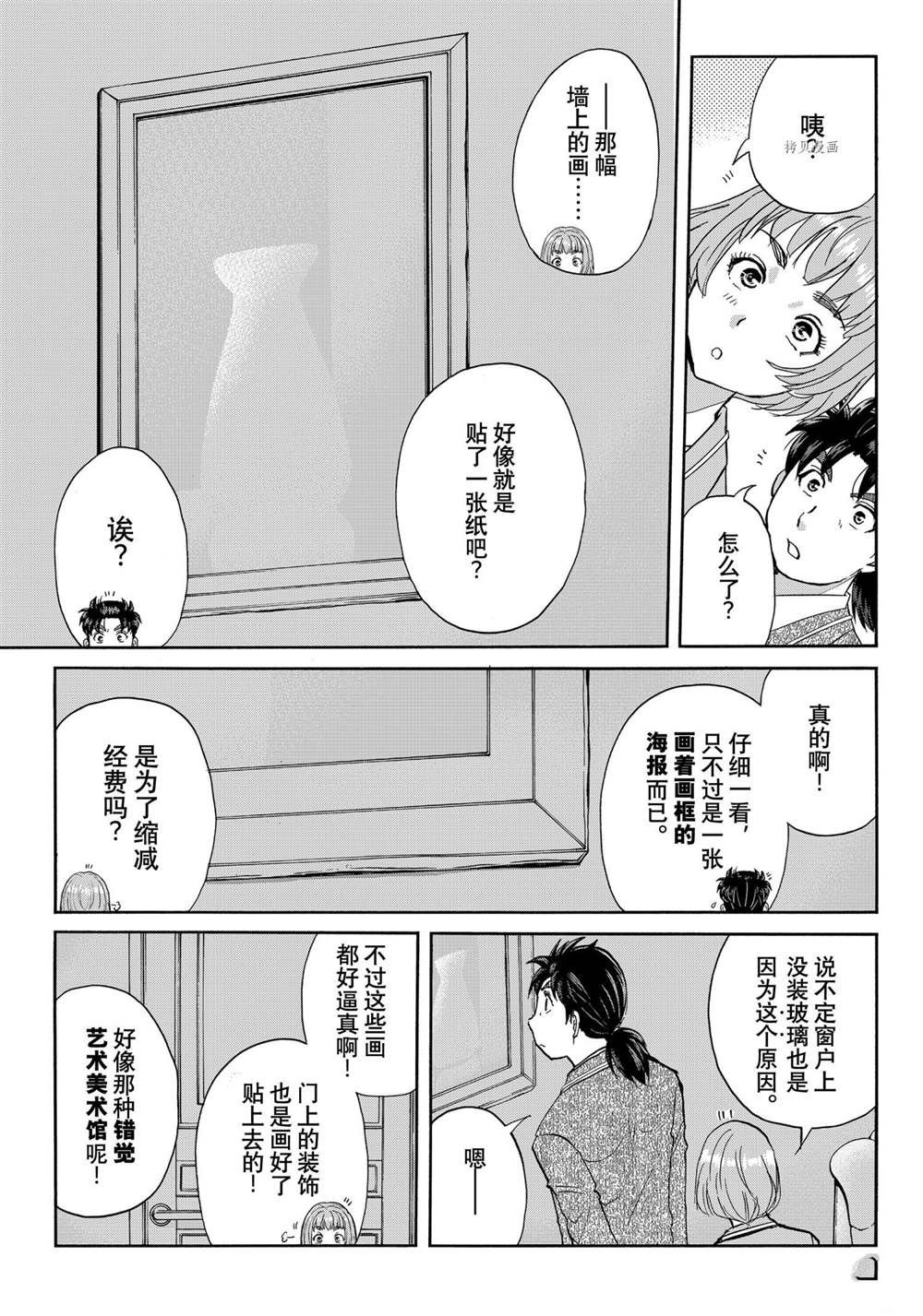 第91话 试看版