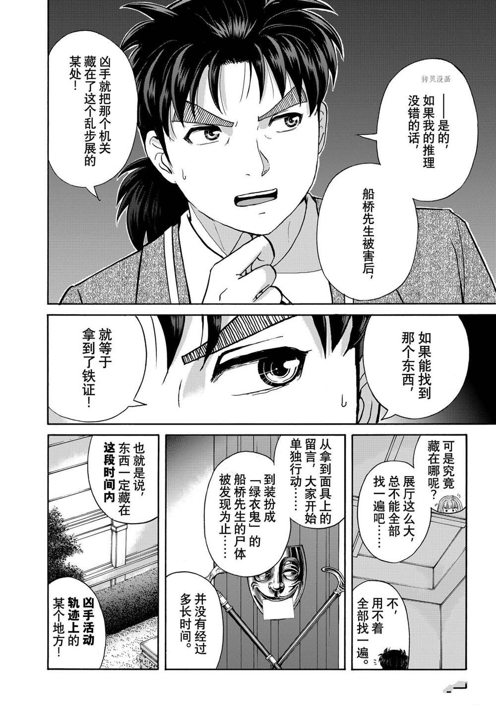 第91话 试看版