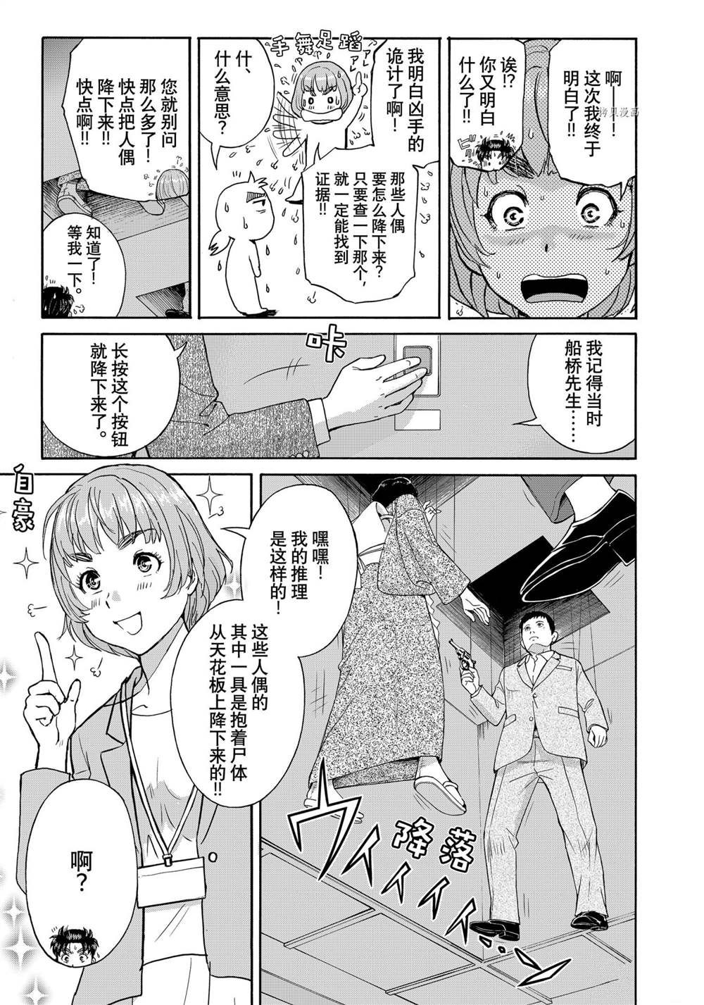第91话 试看版