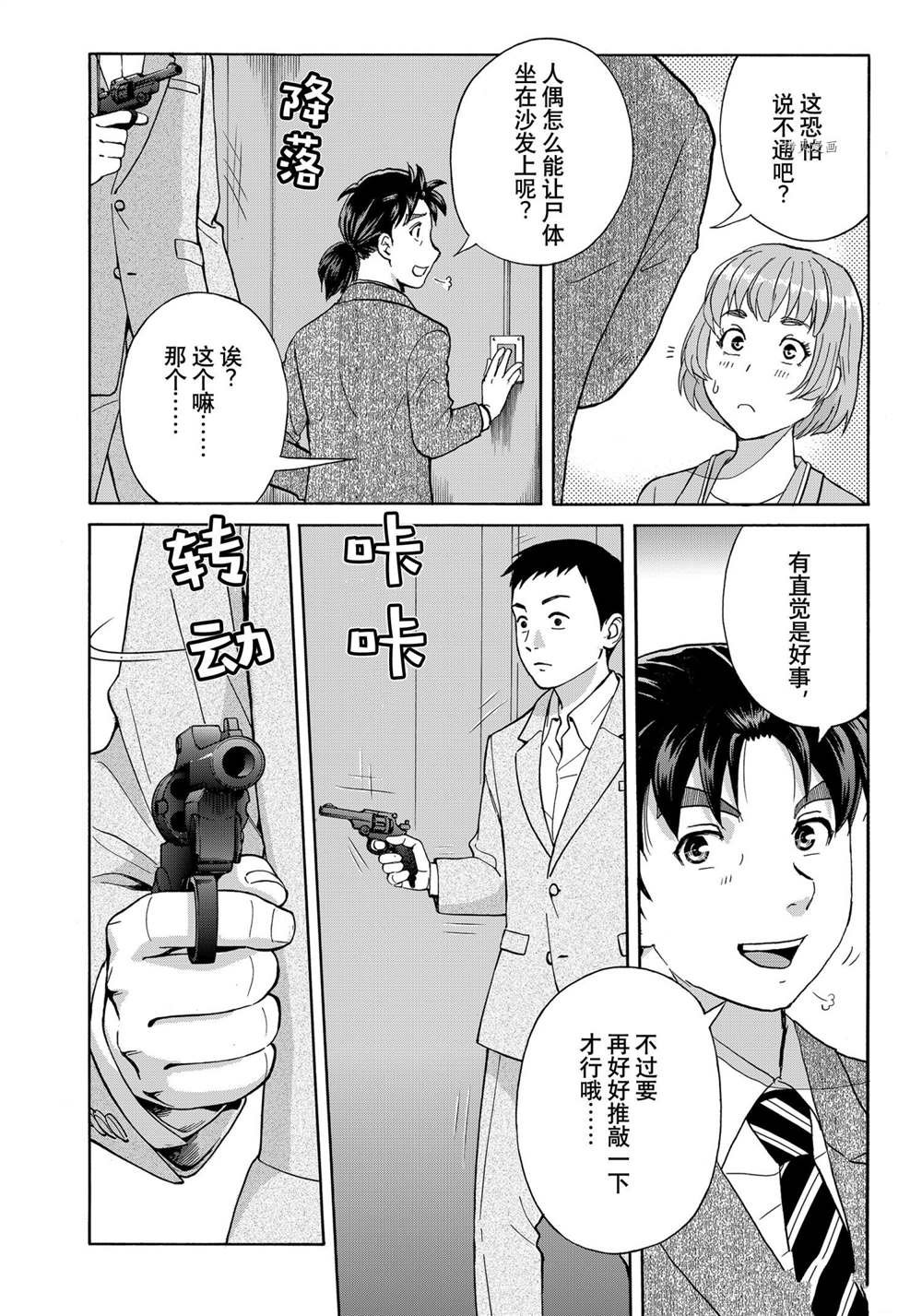 第91话 试看版