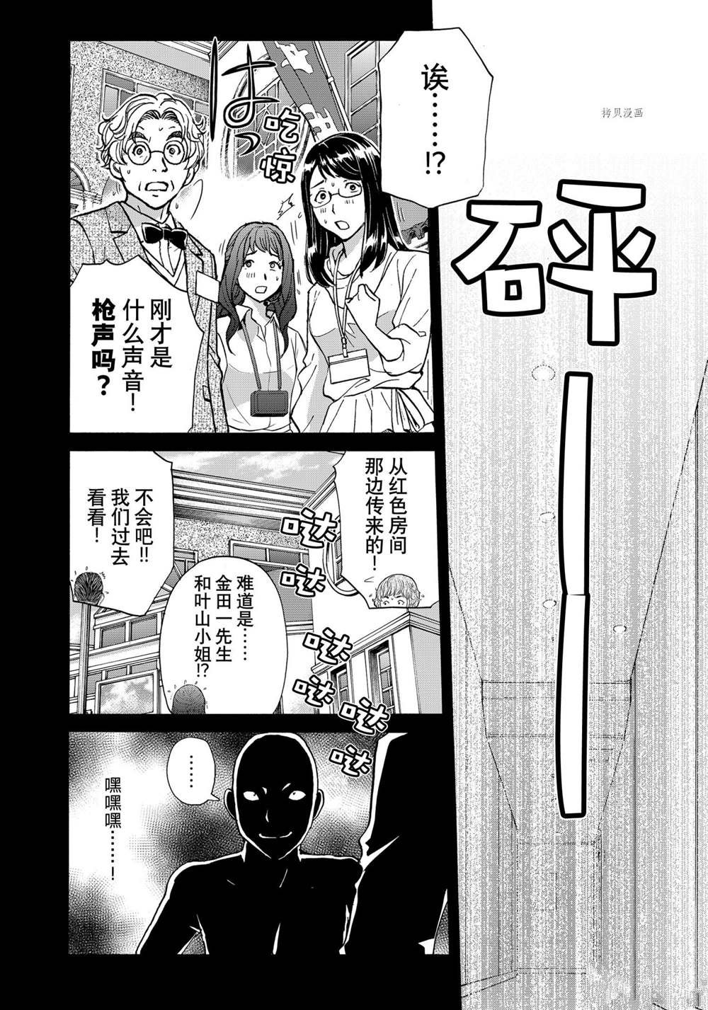 第91话 试看版