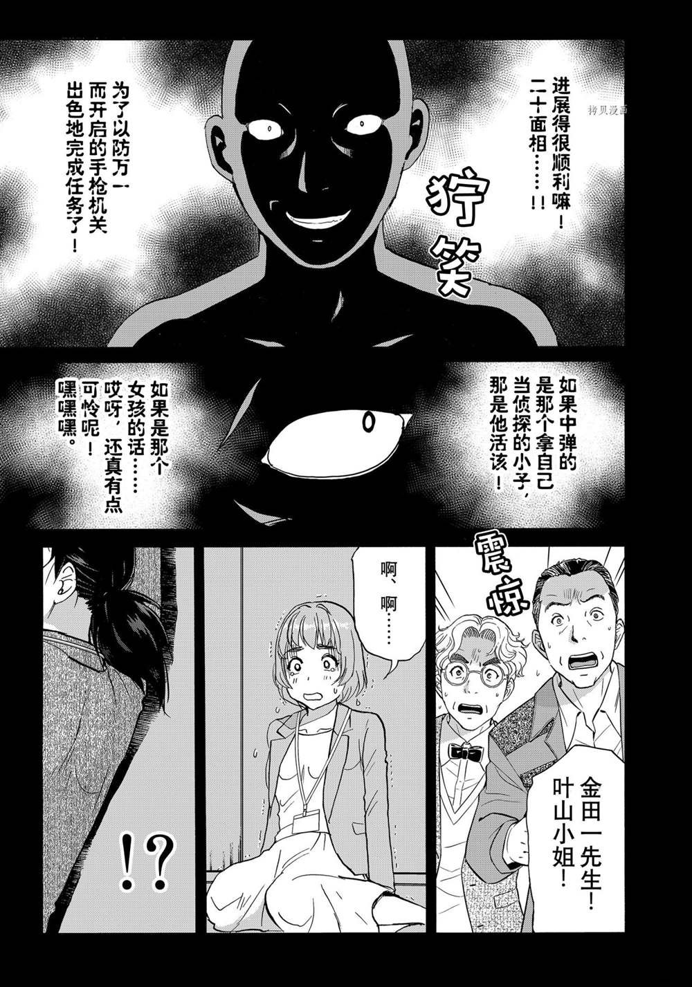 第91话 试看版