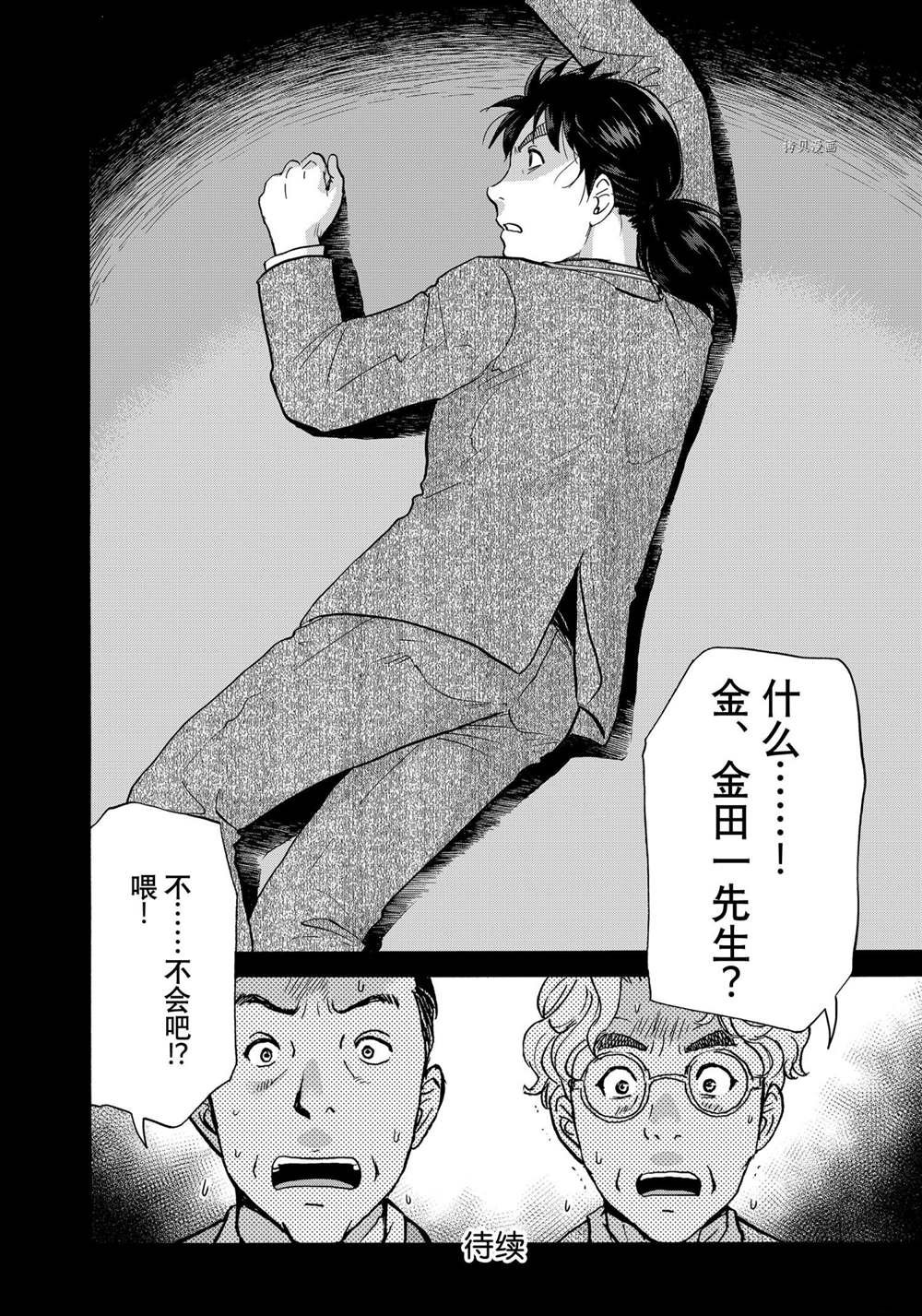 第91话 试看版
