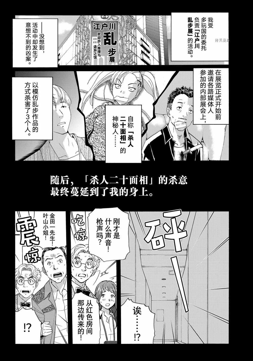 第92话 试看版