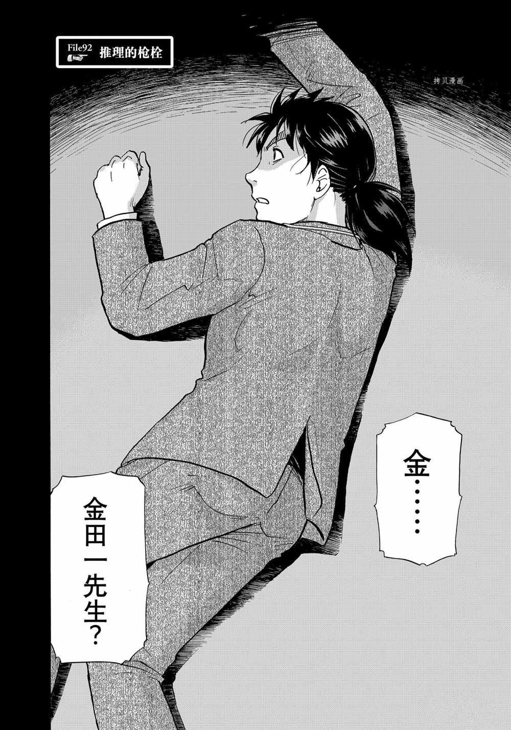 第92话 试看版