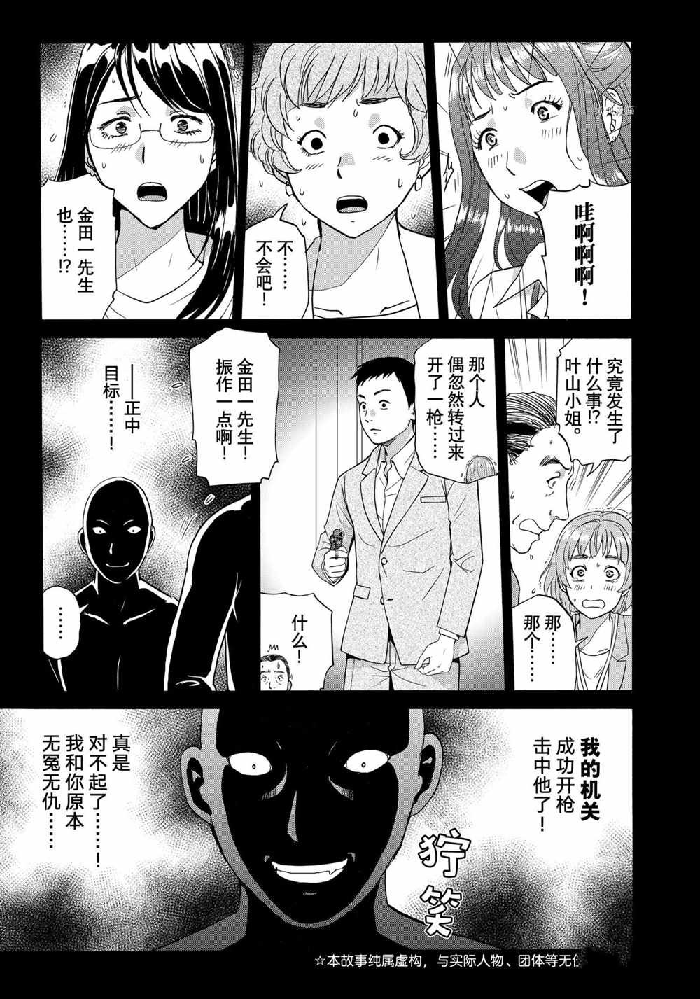 第92话 试看版
