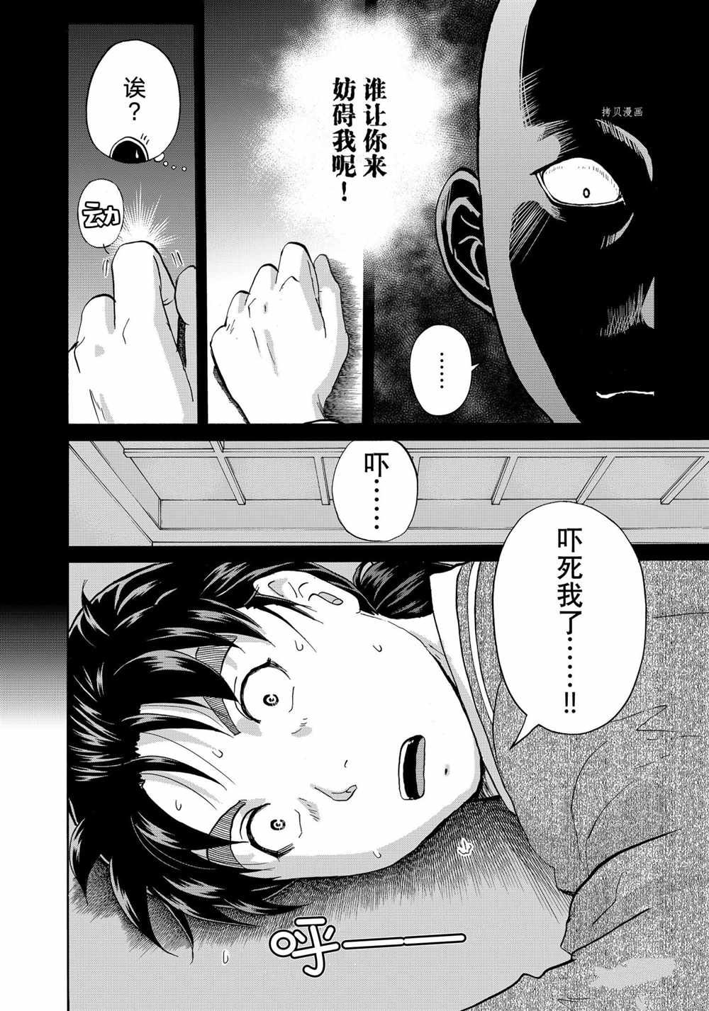 第92话 试看版