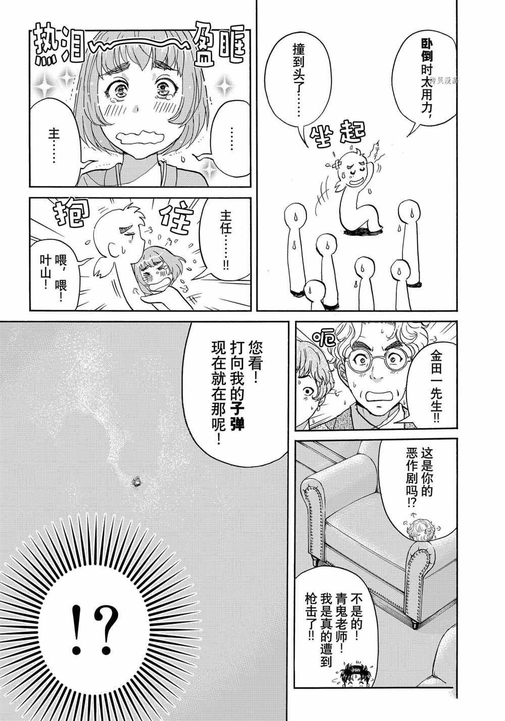 第92话 试看版