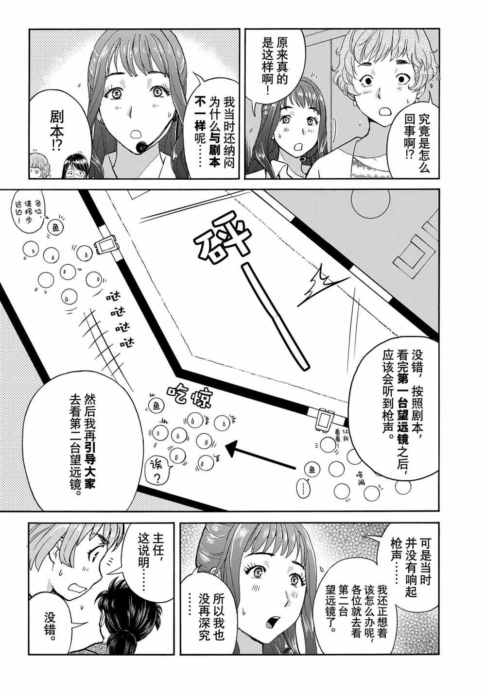 第92话 试看版
