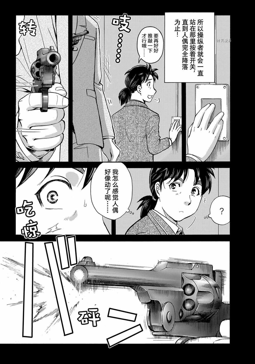 第92话 试看版