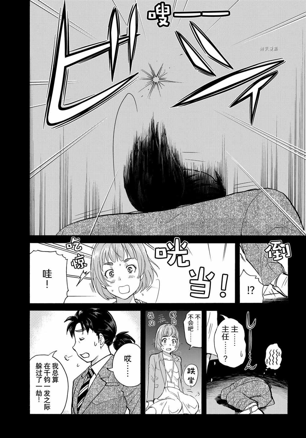 第92话 试看版