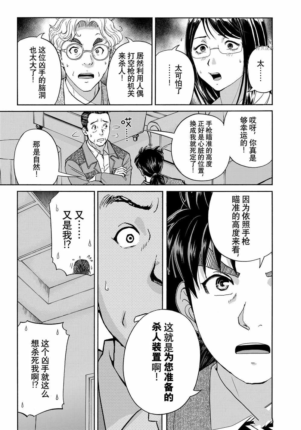 第92话 试看版