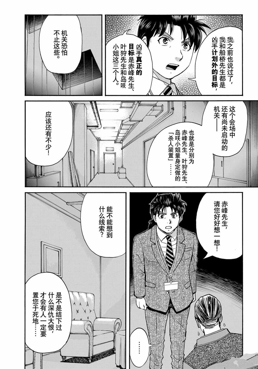 第92话 试看版