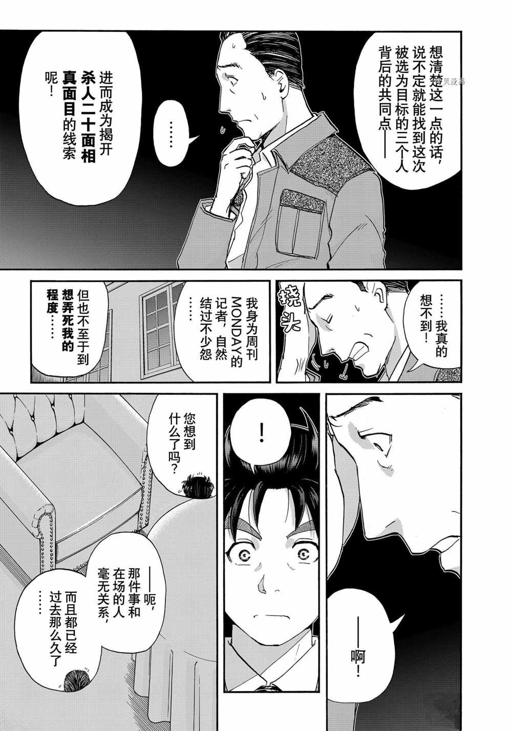 第92话 试看版