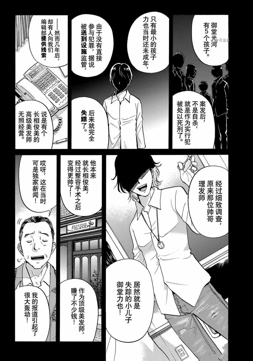 第92话 试看版