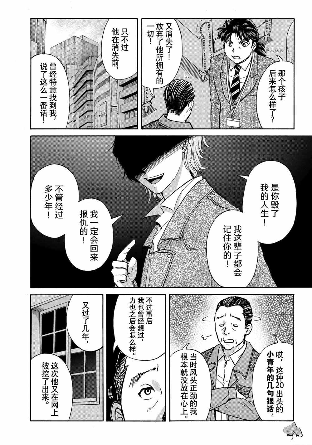 第92话 试看版