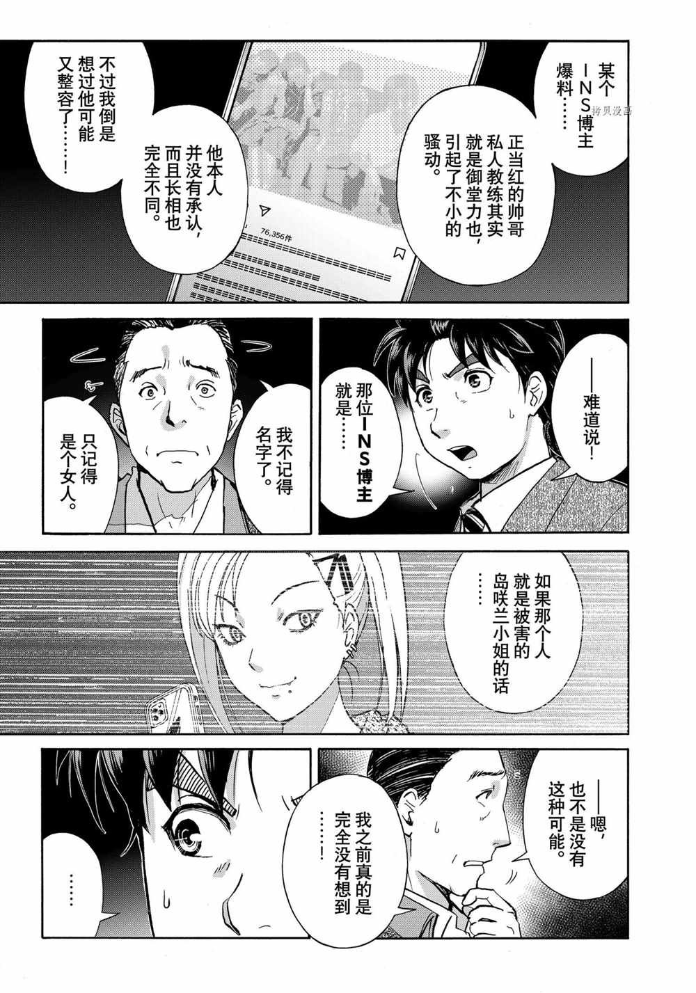 第92话 试看版