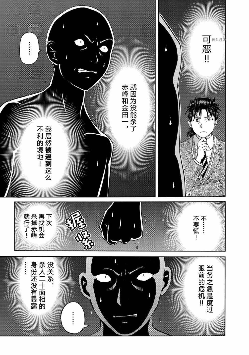 第92话 试看版