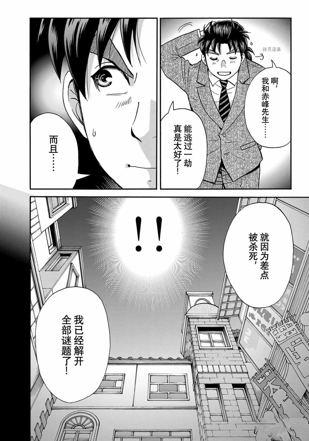 第92话 试看版