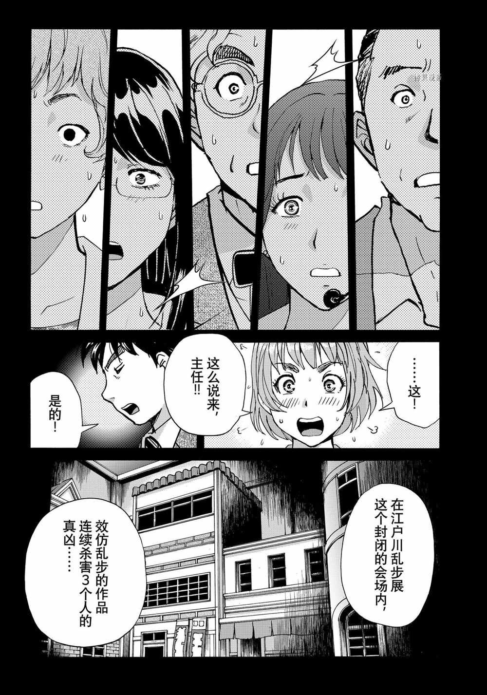 第92话 试看版