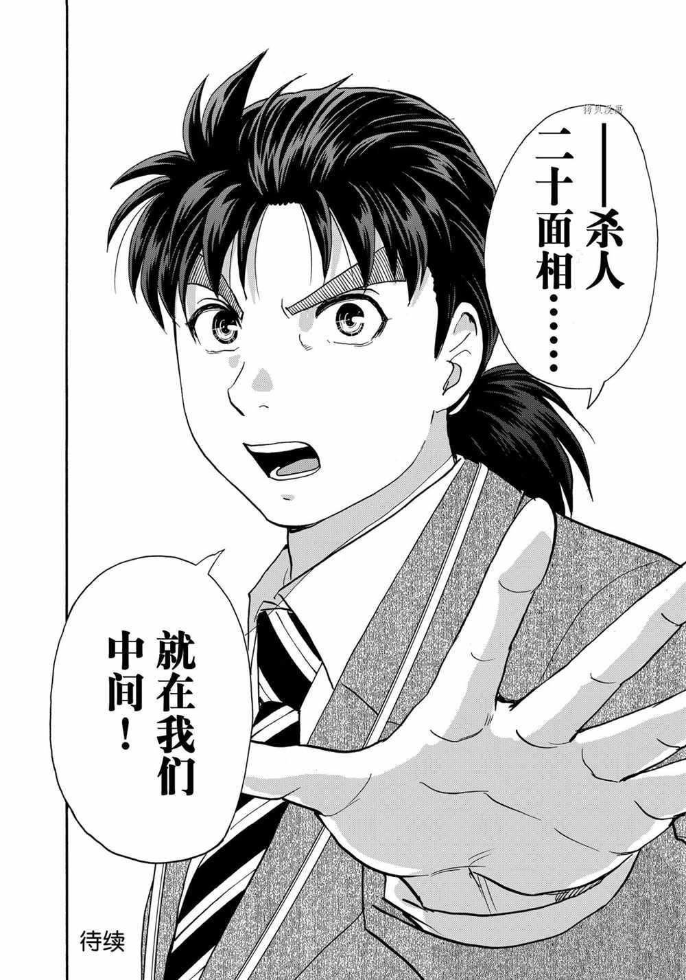 第92话 试看版