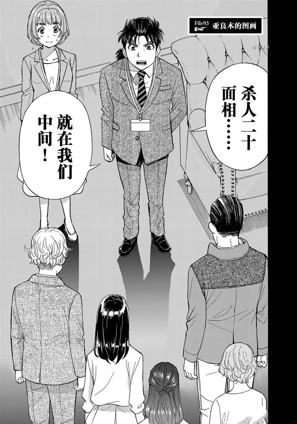 第93话 试看版