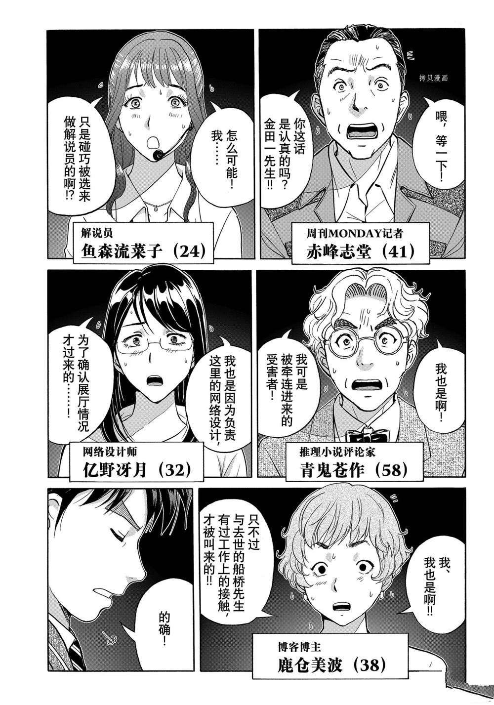 第93话 试看版