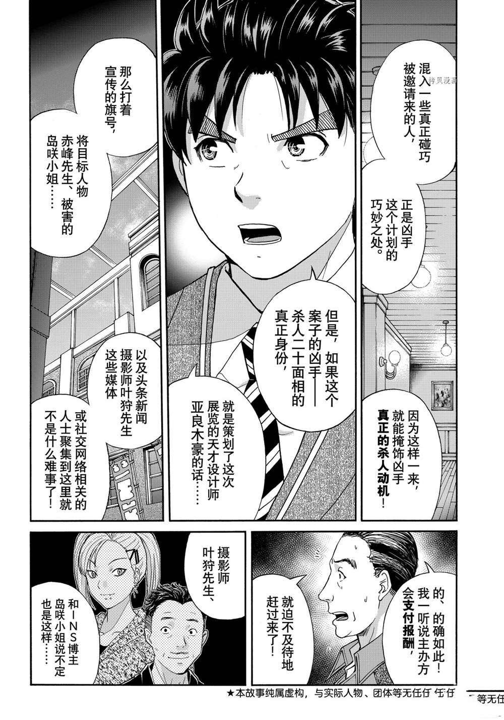 第93话 试看版