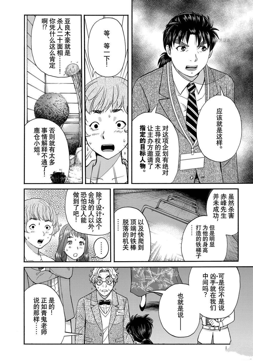 第93话 试看版