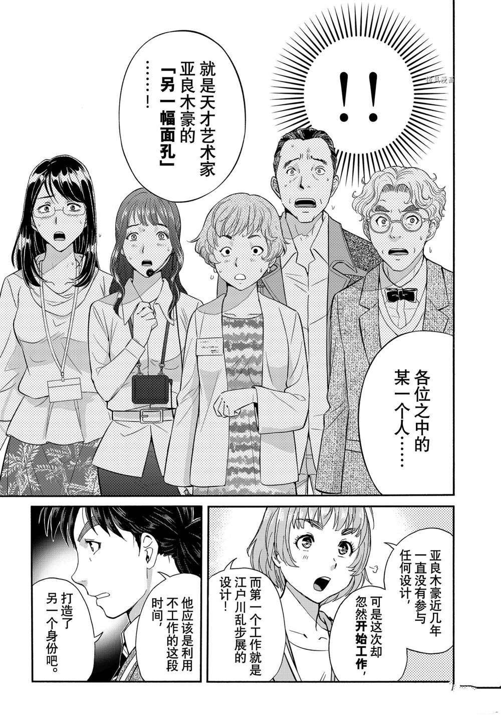 第93话 试看版
