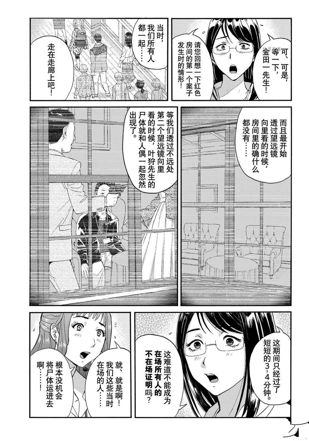 第93话 试看版