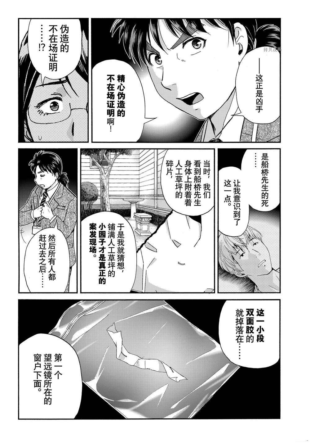 第93话 试看版