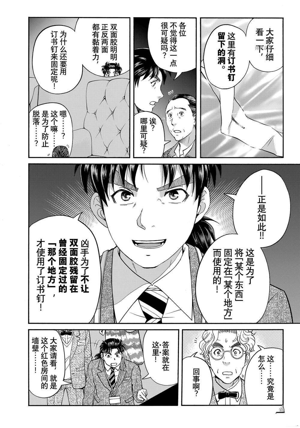 第93话 试看版