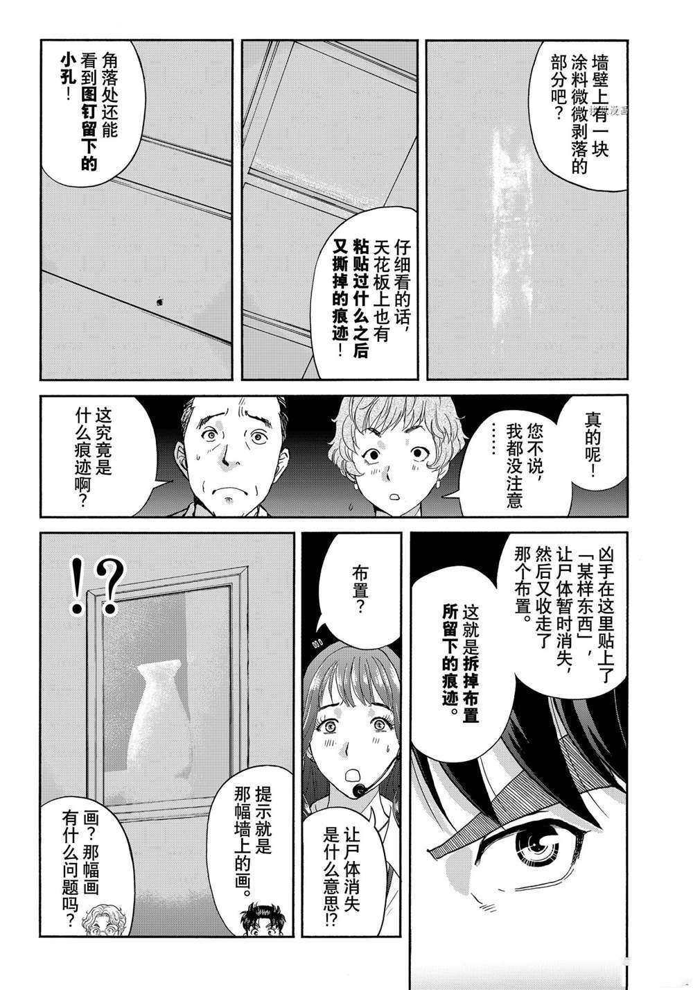 第93话 试看版