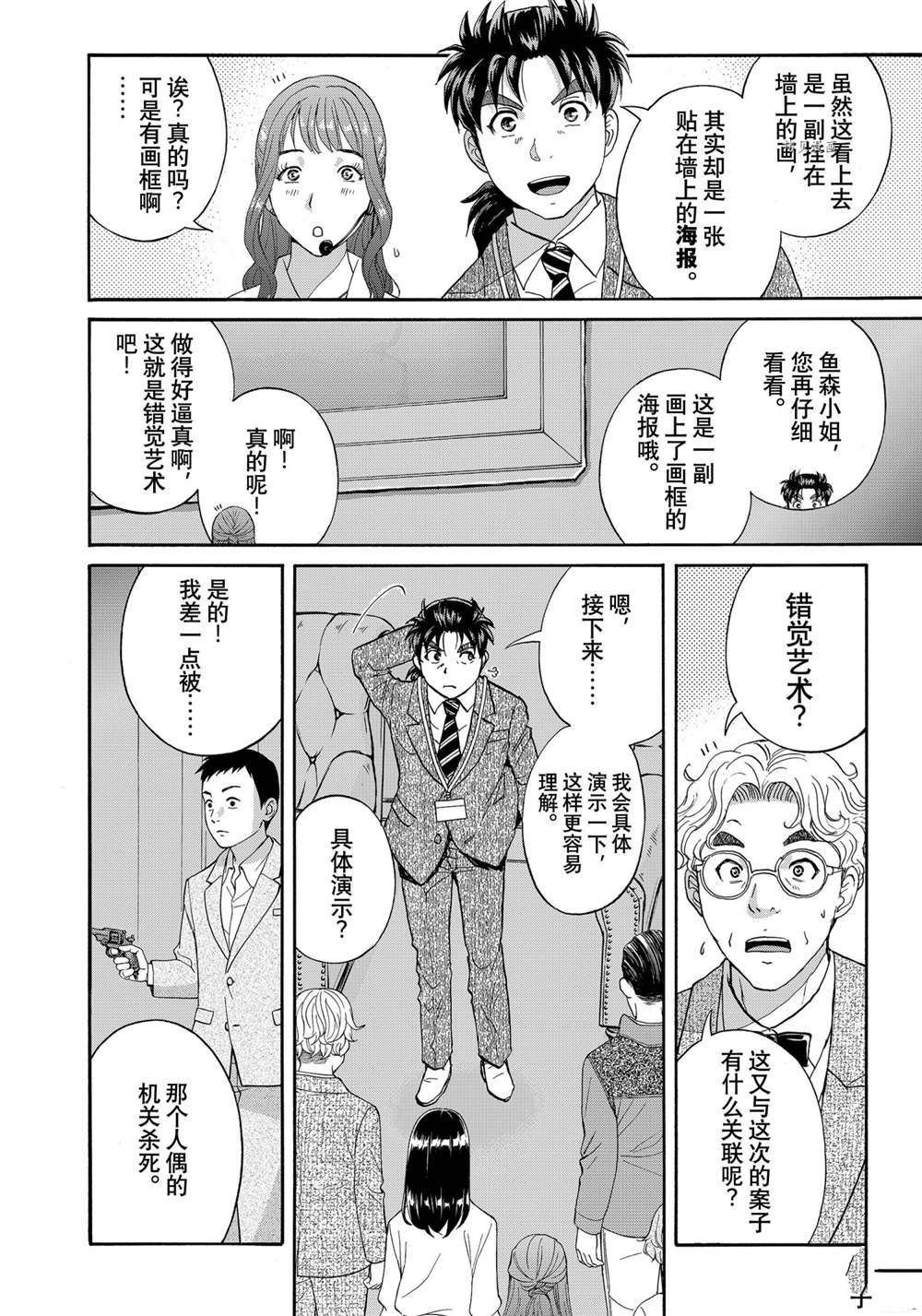 第93话 试看版