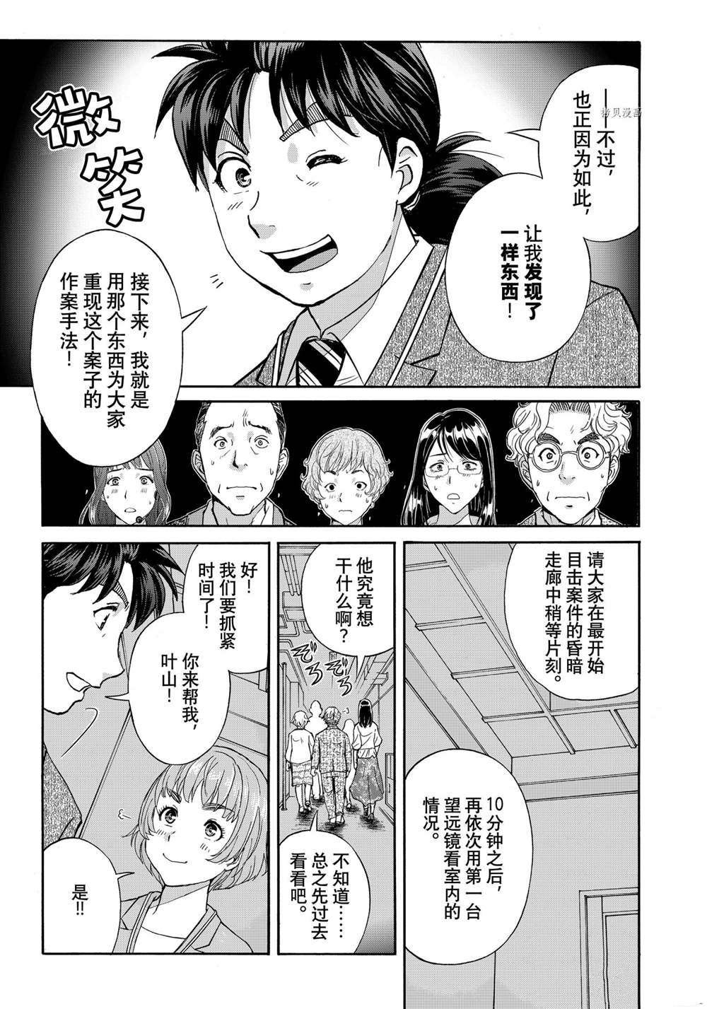 第93话 试看版