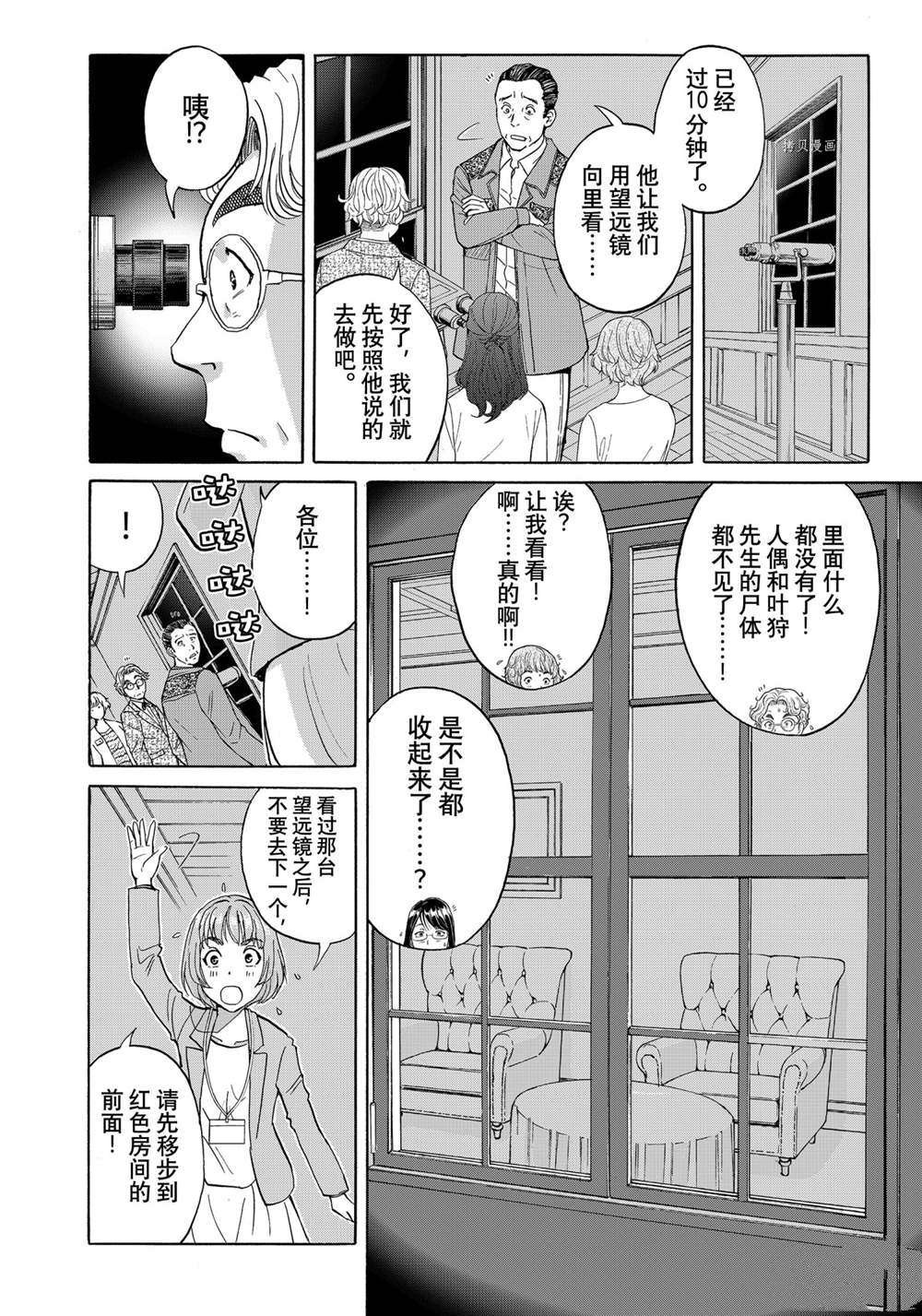 第93话 试看版