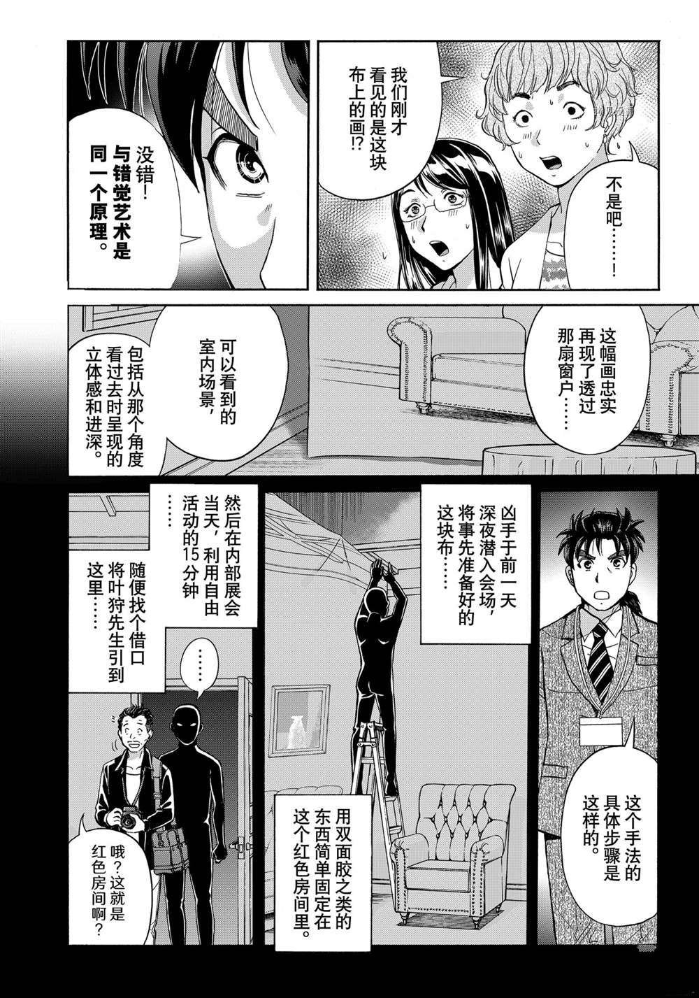 第93话 试看版